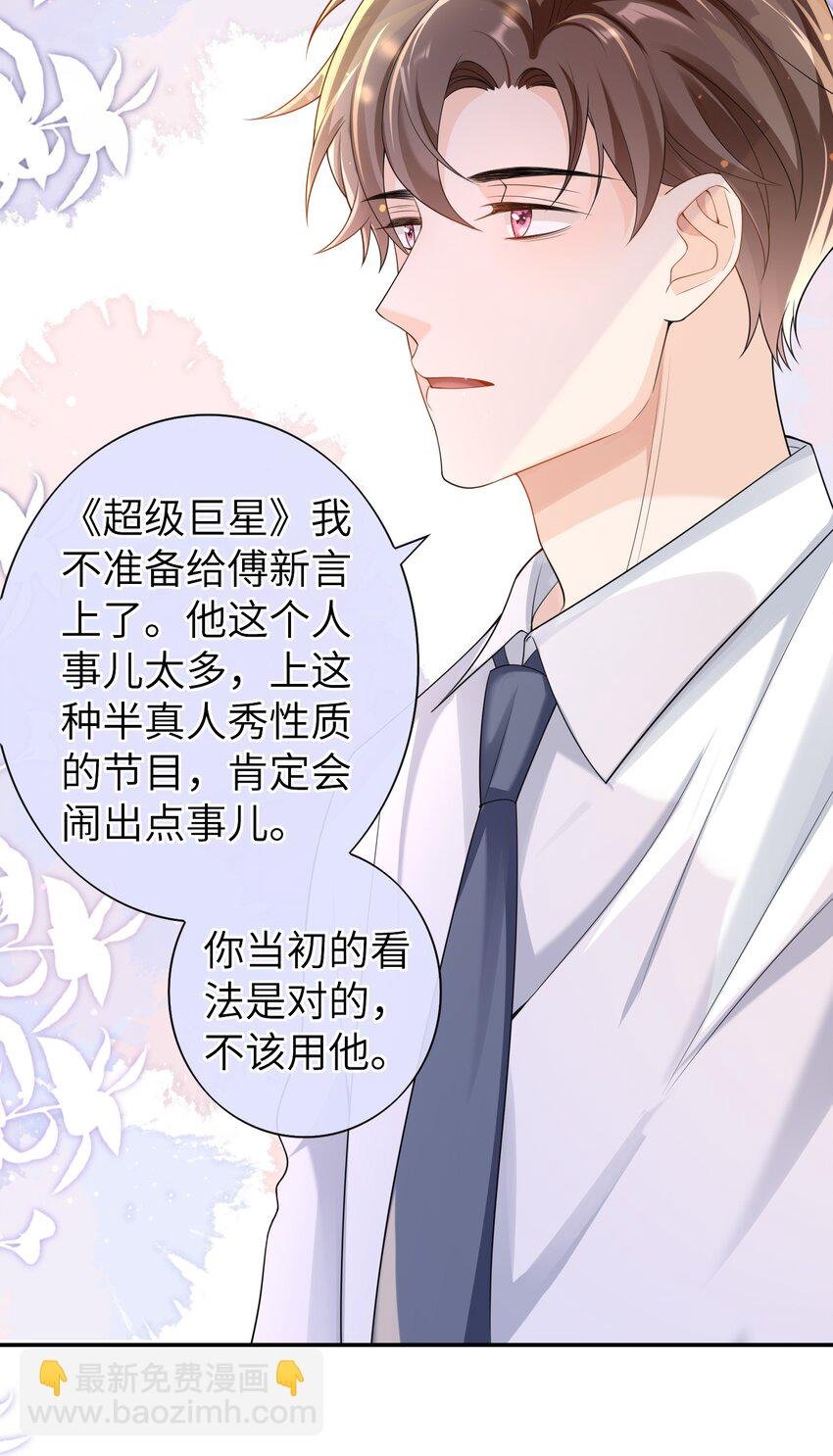 046 旧爱和新欢？