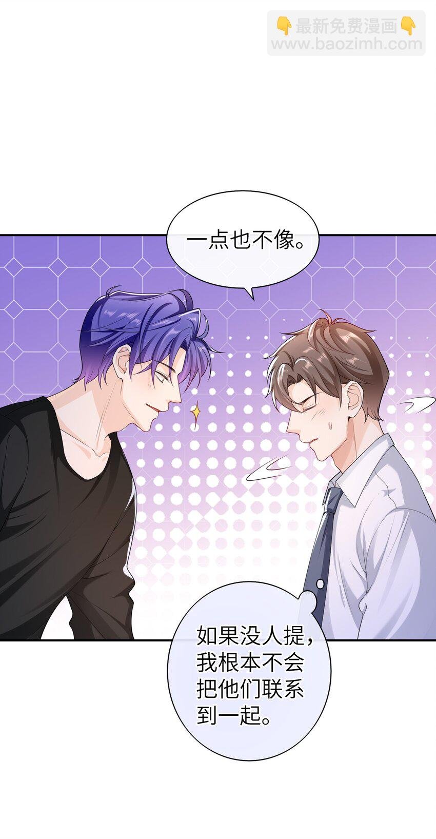 046 旧爱和新欢？