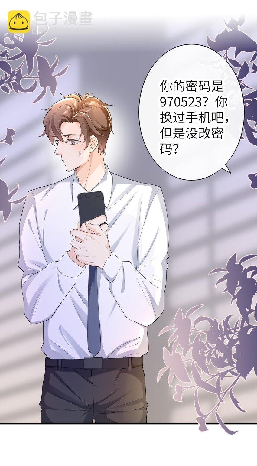 046 旧爱和新欢？
