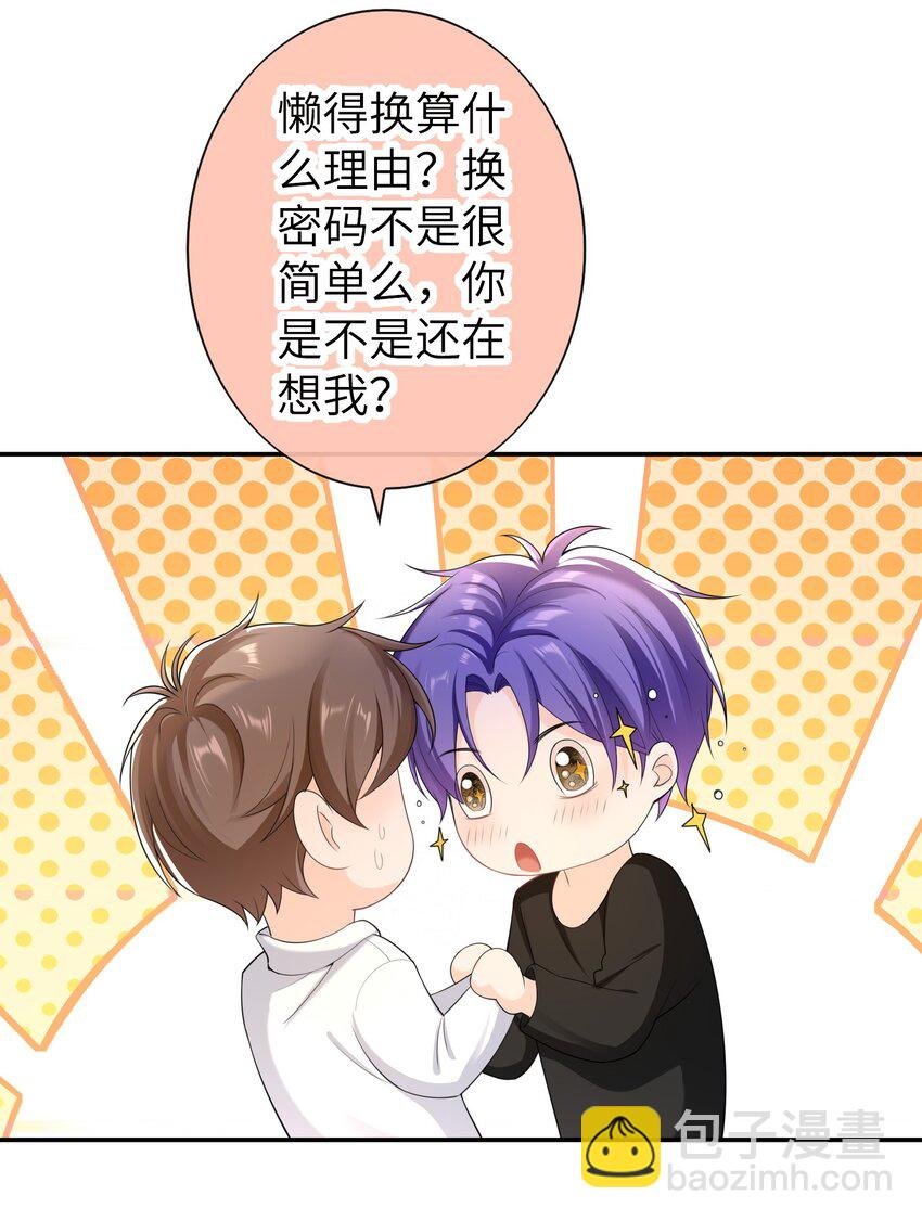046 旧爱和新欢？