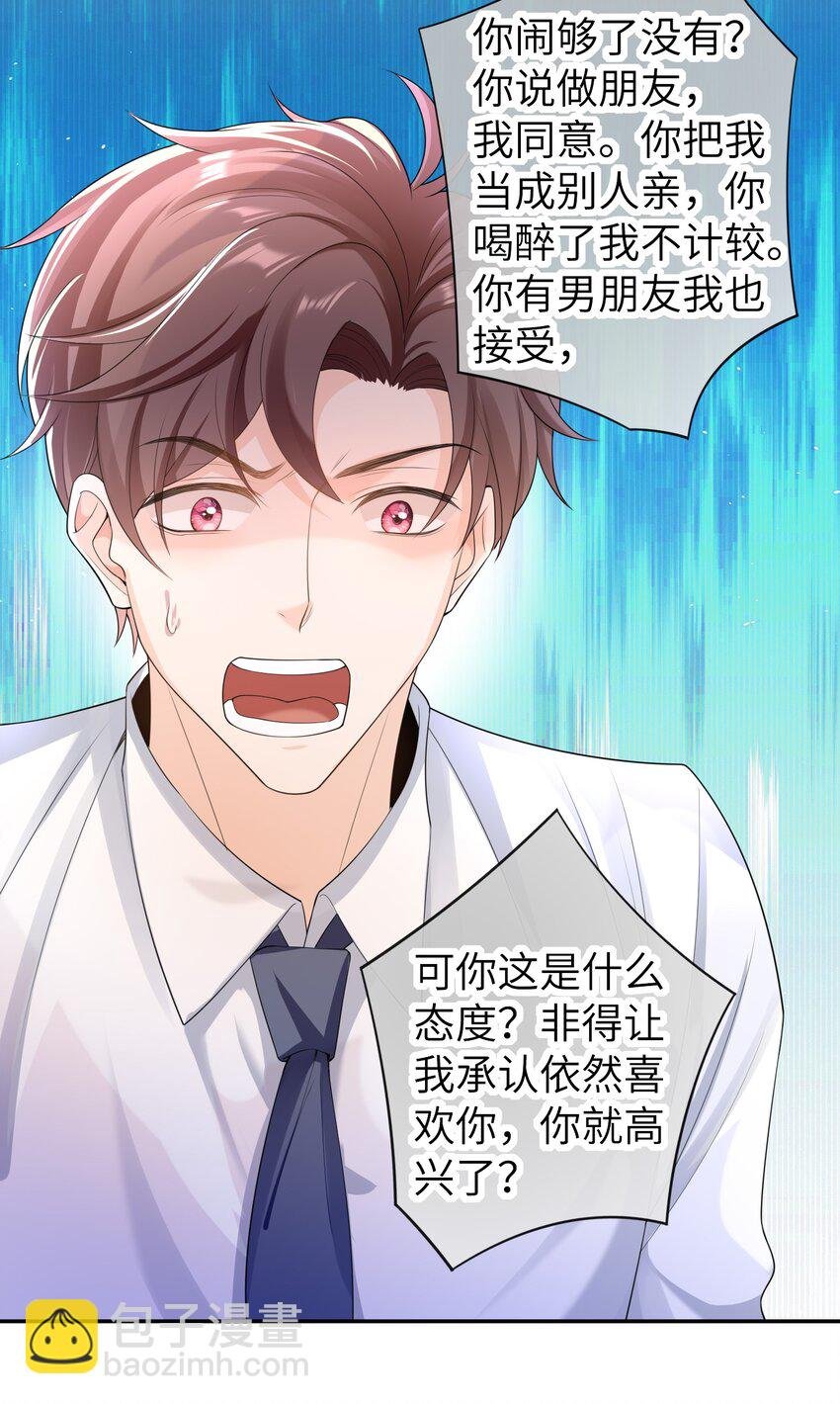 046 旧爱和新欢？