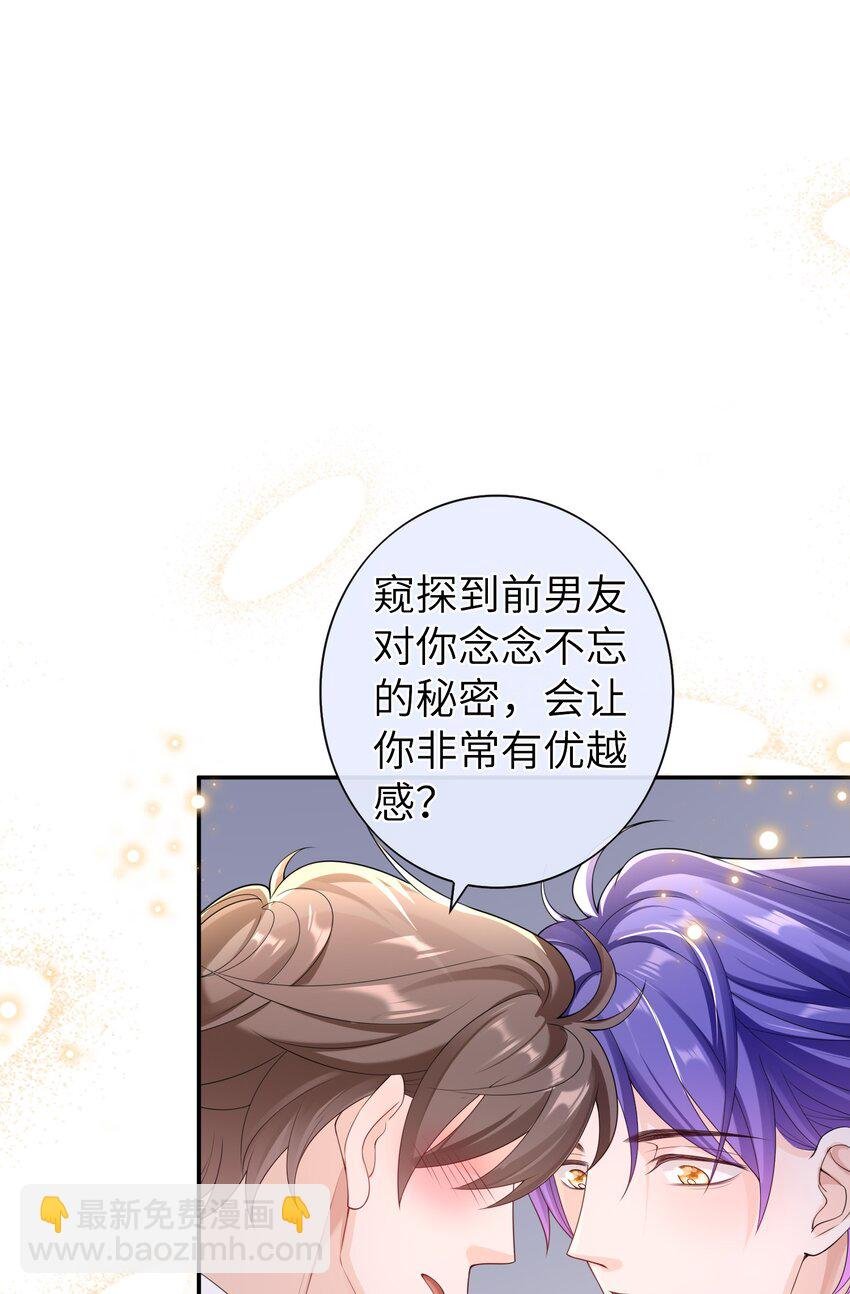 046 旧爱和新欢？