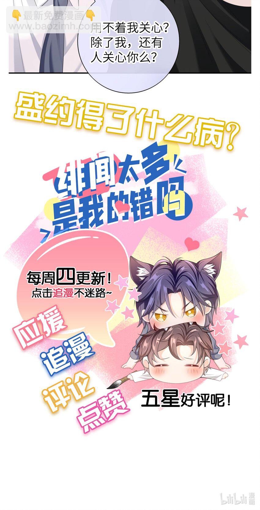 046 旧爱和新欢？