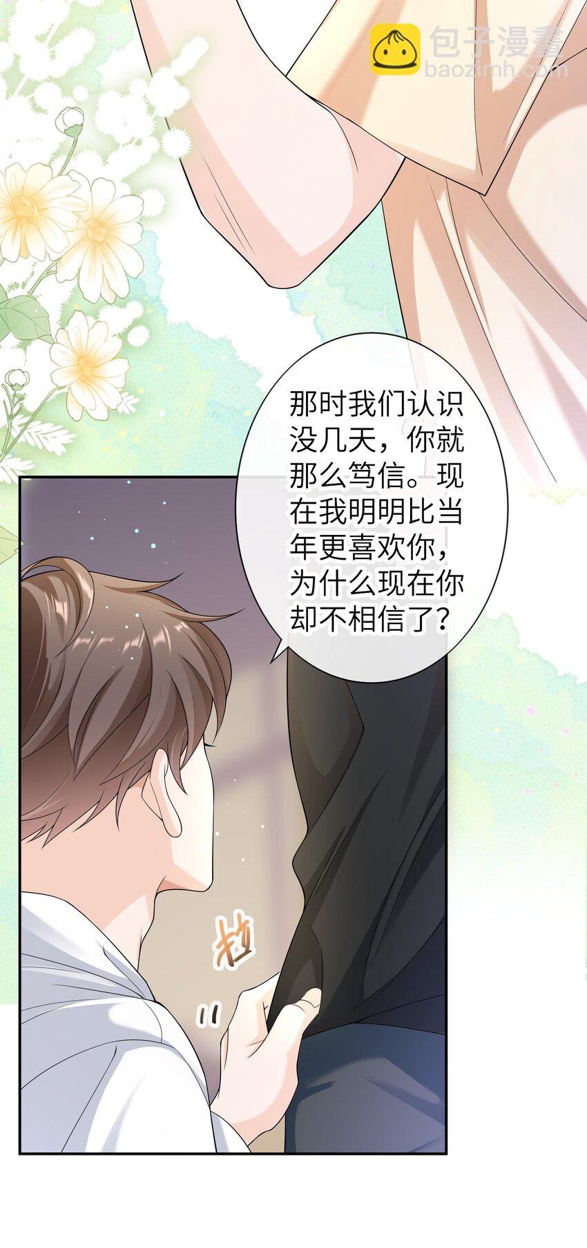 048 没人能不喜欢我