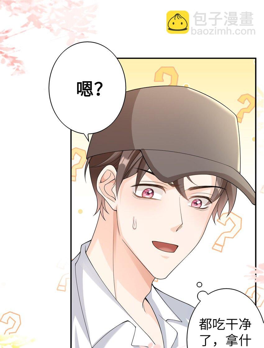 049 甜进了心里