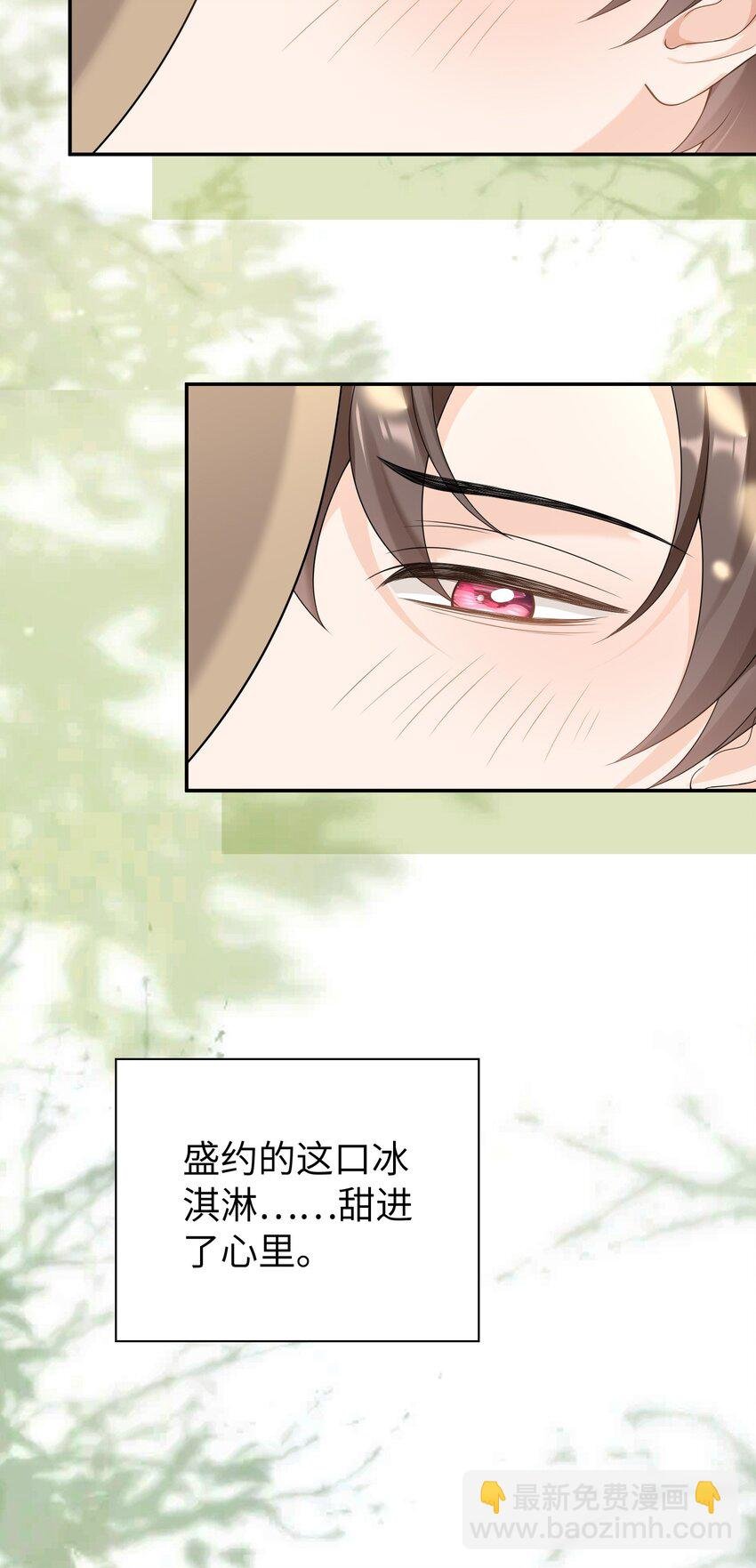 049 甜进了心里