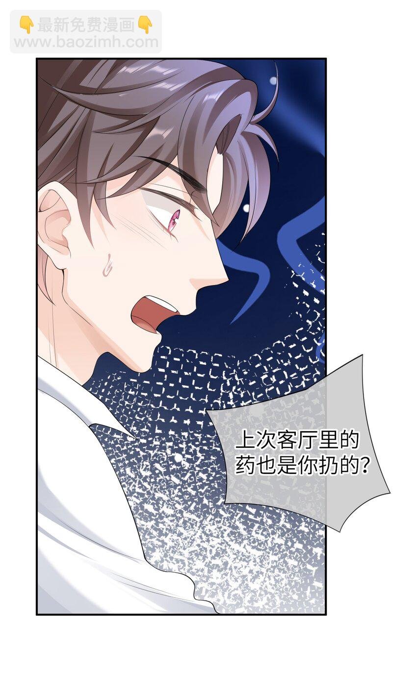 050 为什么要扔药？