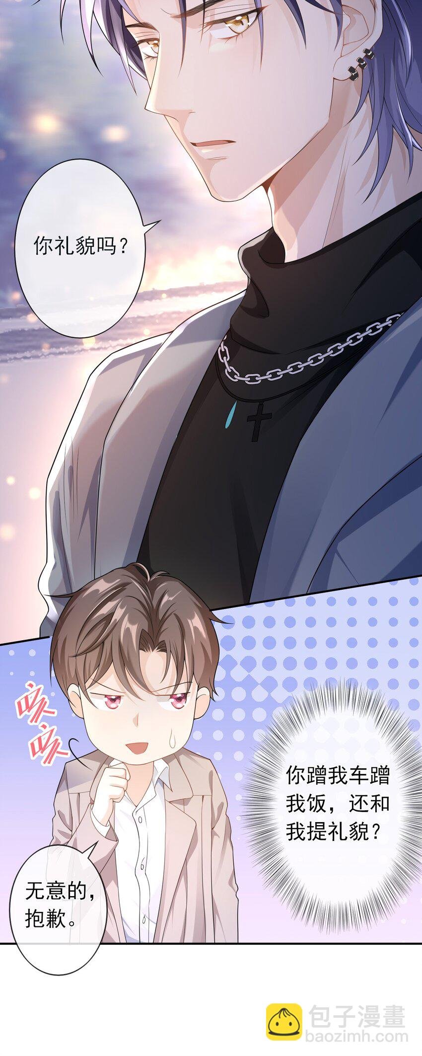 006 你礼貌吗？