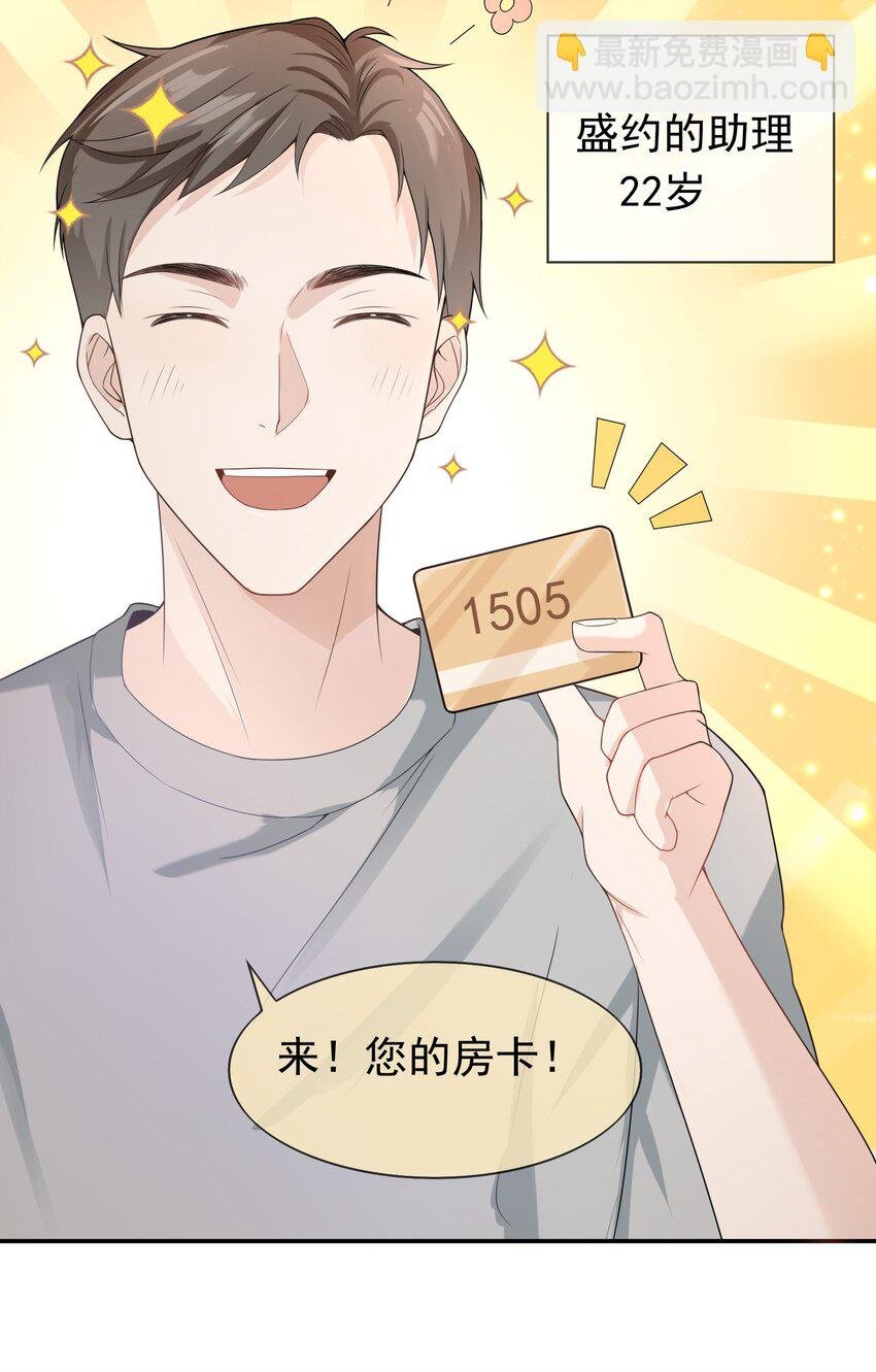 006 你礼貌吗？