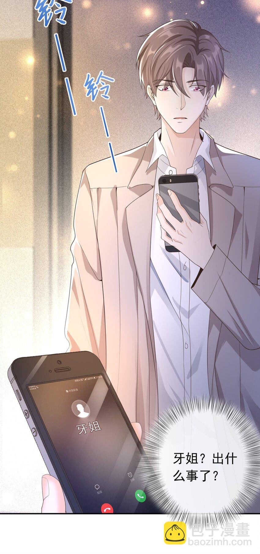 006 你礼貌吗？