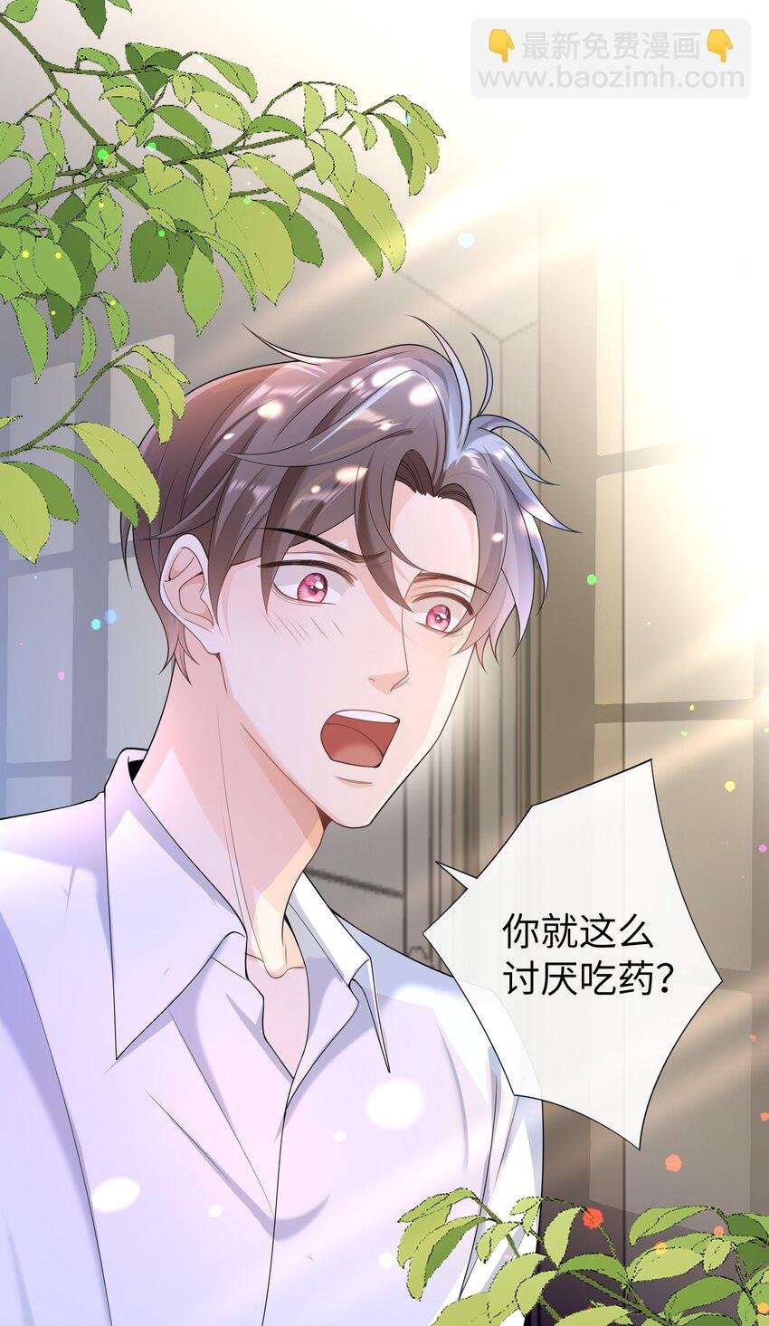 051 我不想吃药
