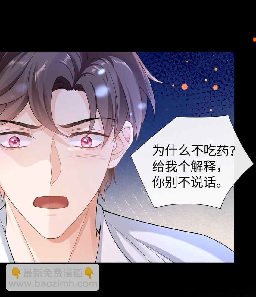 051 我不想吃药