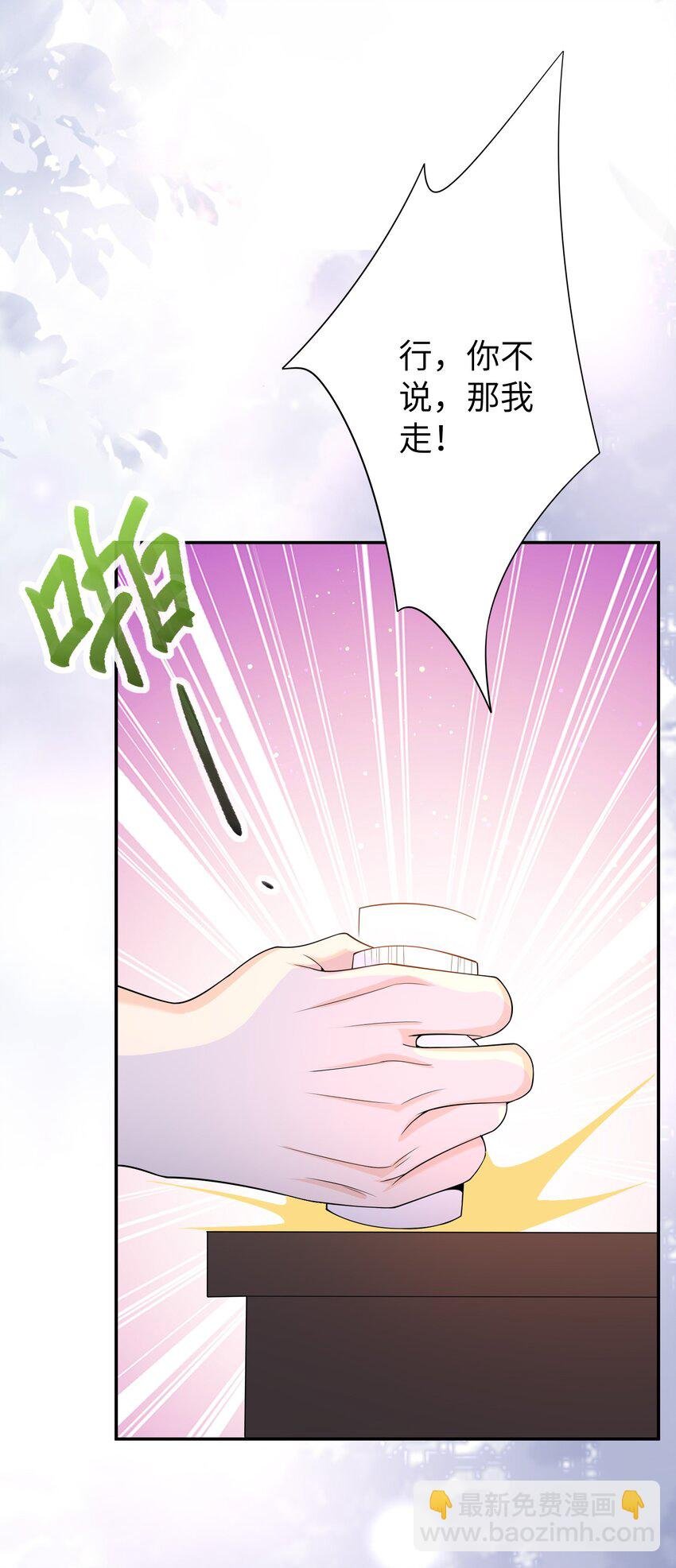 051 我不想吃药
