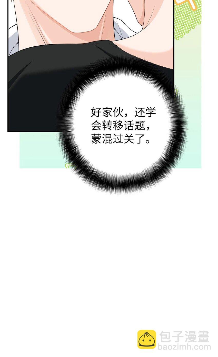 051 我不想吃药