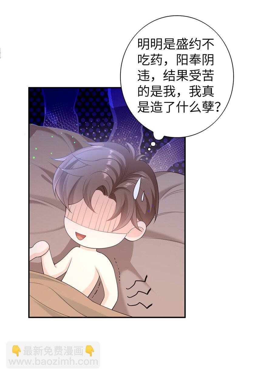 051 我不想吃药