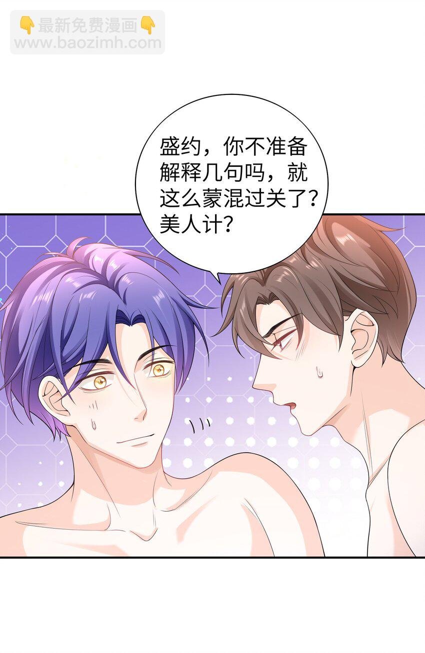051 我不想吃药