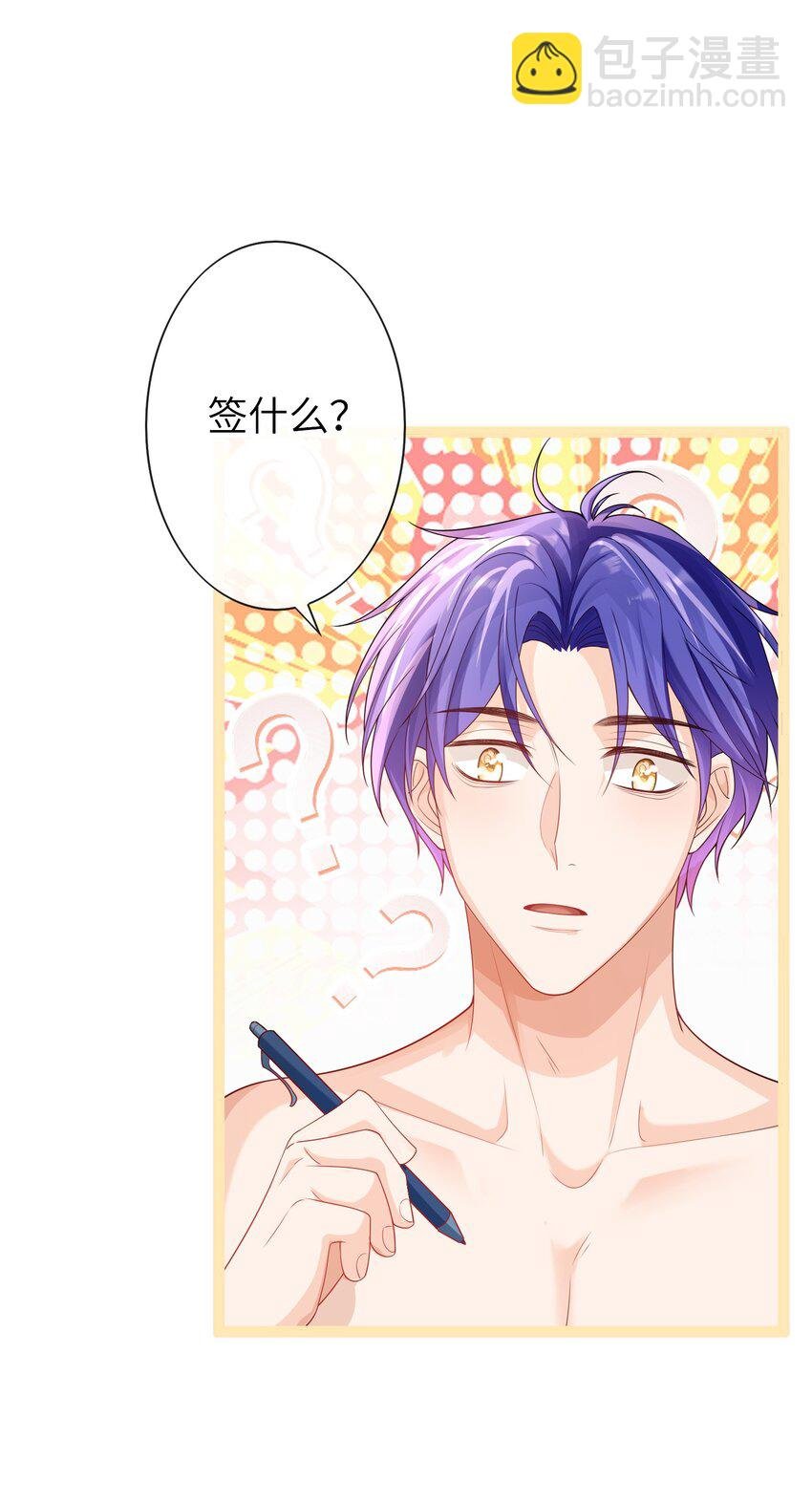 052 卖身契？