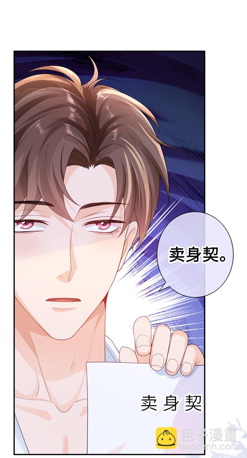 052 卖身契？