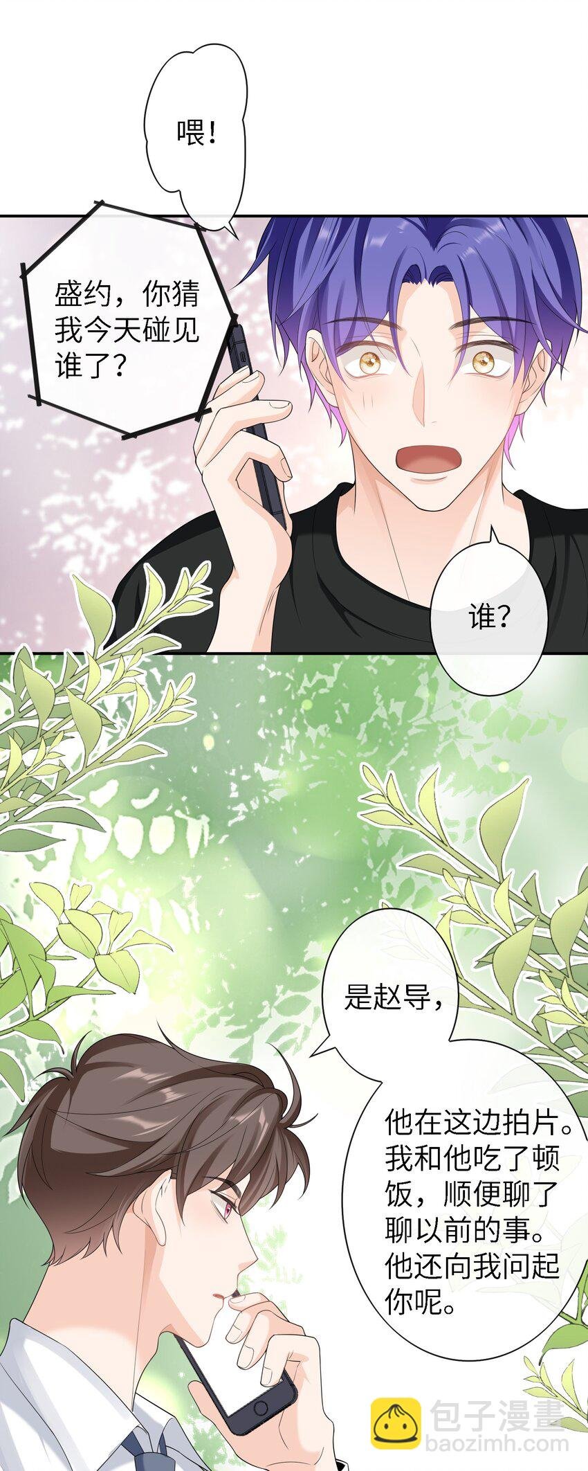 053 玫瑰的花语（最终话）