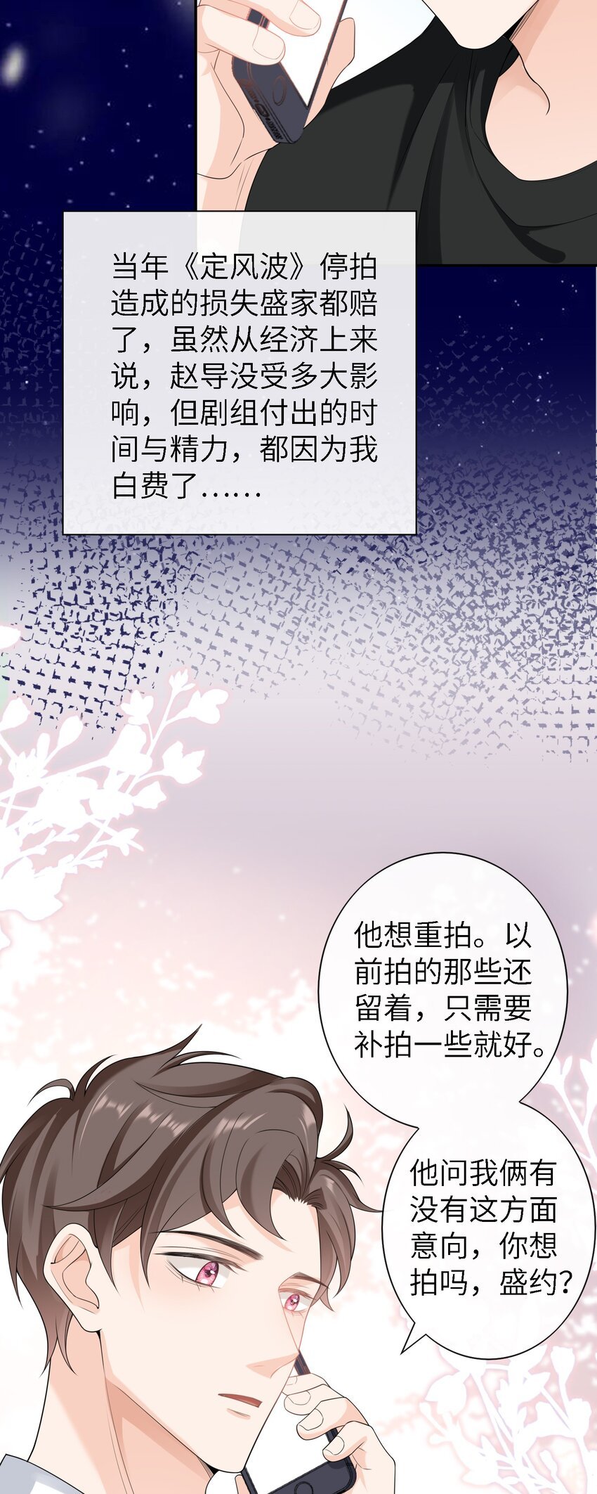 053 玫瑰的花语（最终话）