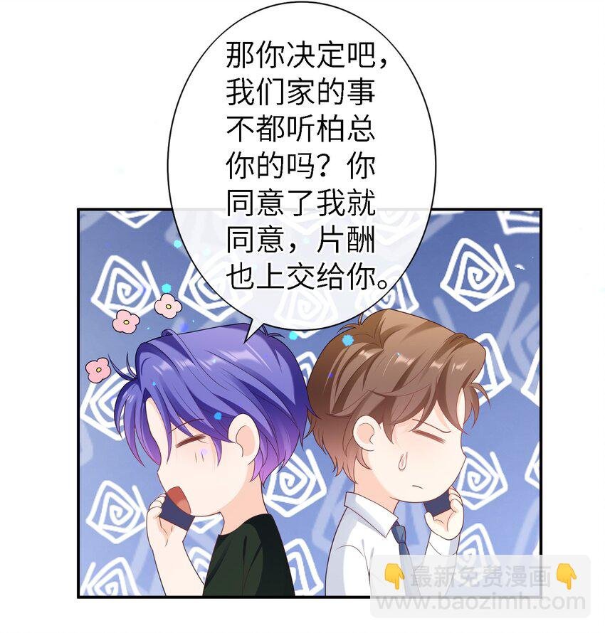 053 玫瑰的花语（最终话）