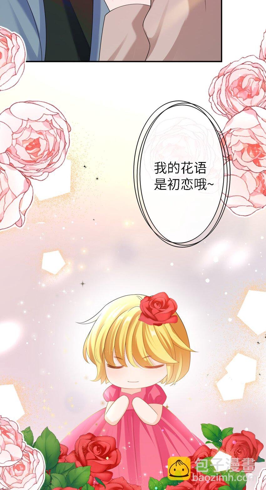 053 玫瑰的花语（最终话）