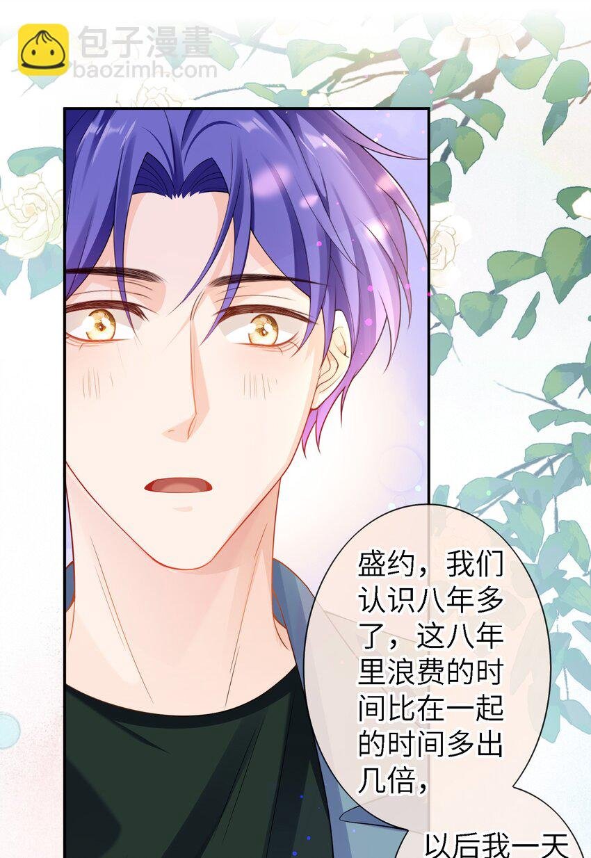 053 玫瑰的花语（最终话）