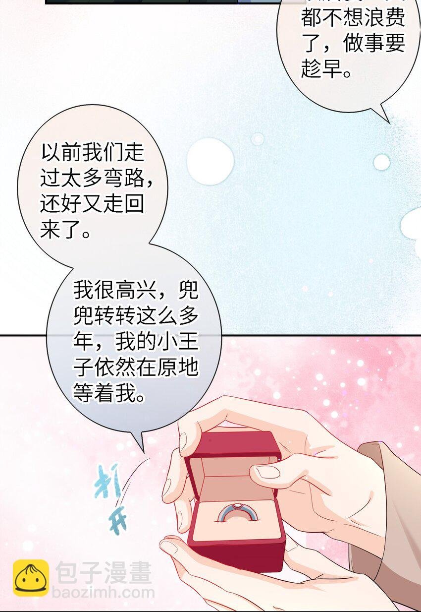 053 玫瑰的花语（最终话）