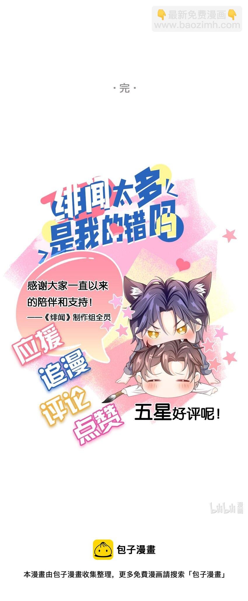 053 玫瑰的花语（最终话）
