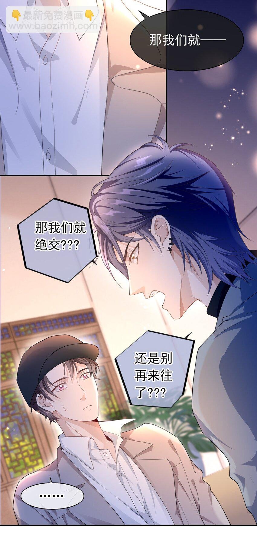 010 那我们就绝交？