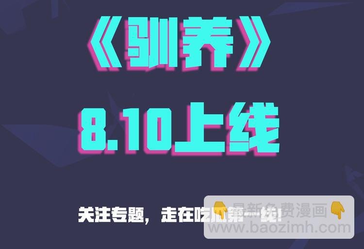 预热 8月10日上线