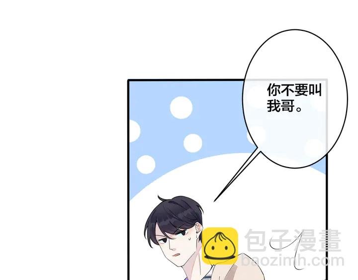 第8话 快停下...
