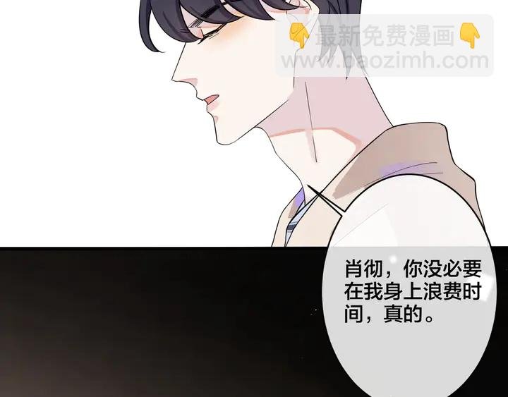 第8话 快停下...