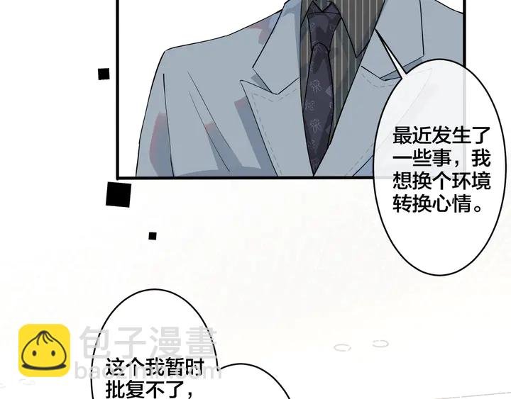 第8话 快停下...