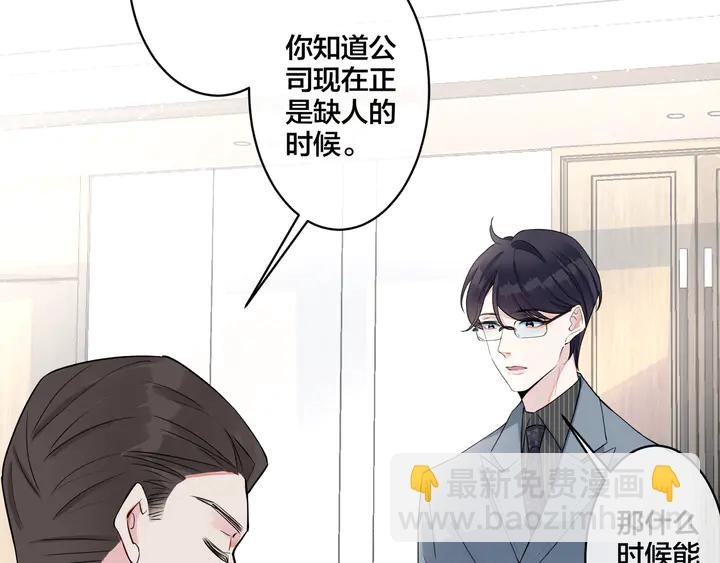第8话 快停下...