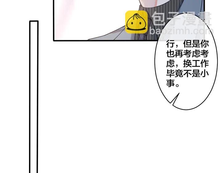 第8话 快停下...