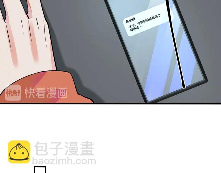 第8话 快停下...