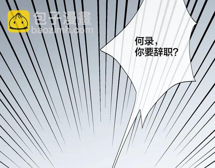 第8话 快停下...