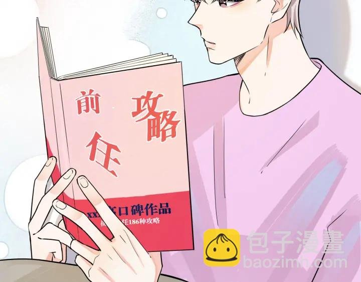 第98话 何录的媳妇茶