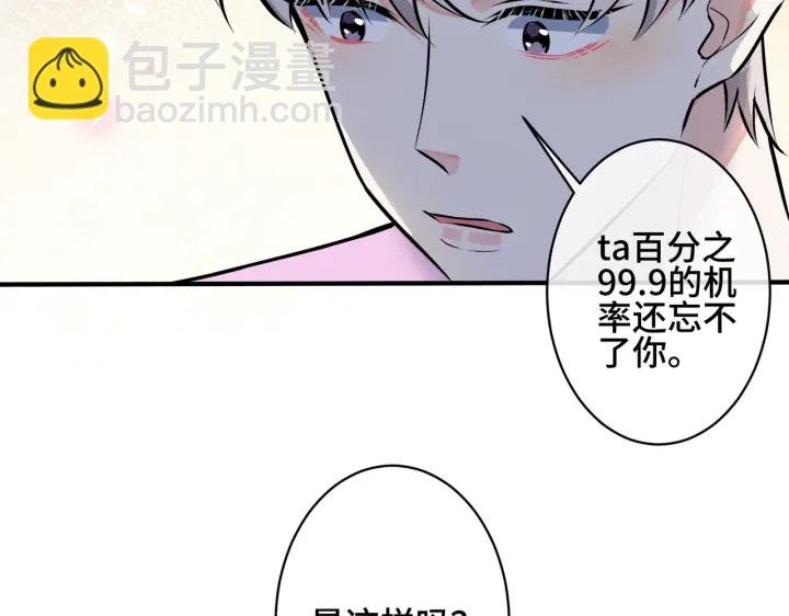 第98话 何录的媳妇茶