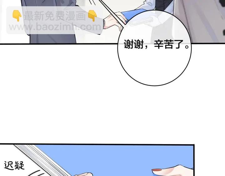 102话 办公室里的调戏