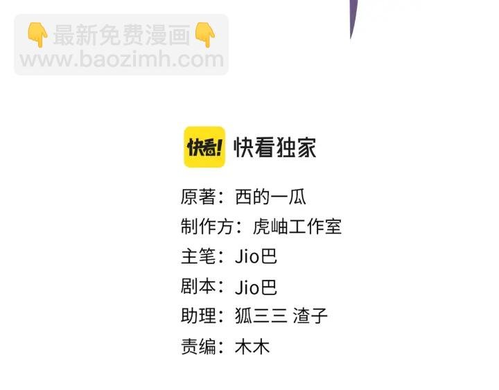 103话 危机！情敌出现