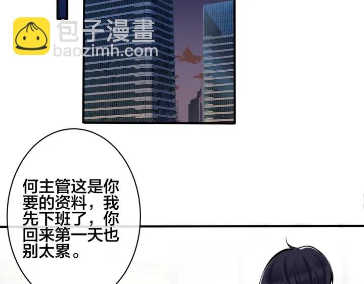 103话 危机！情敌出现