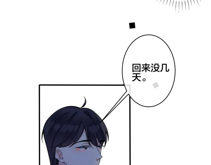 103话 危机！情敌出现