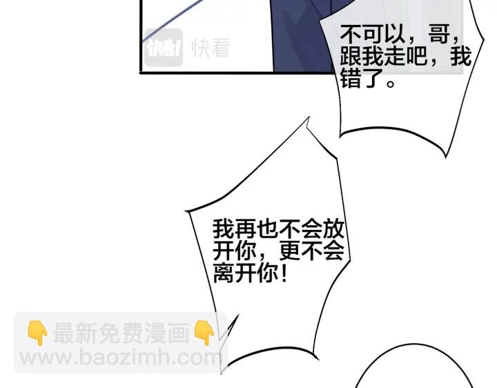 103话 危机！情敌出现