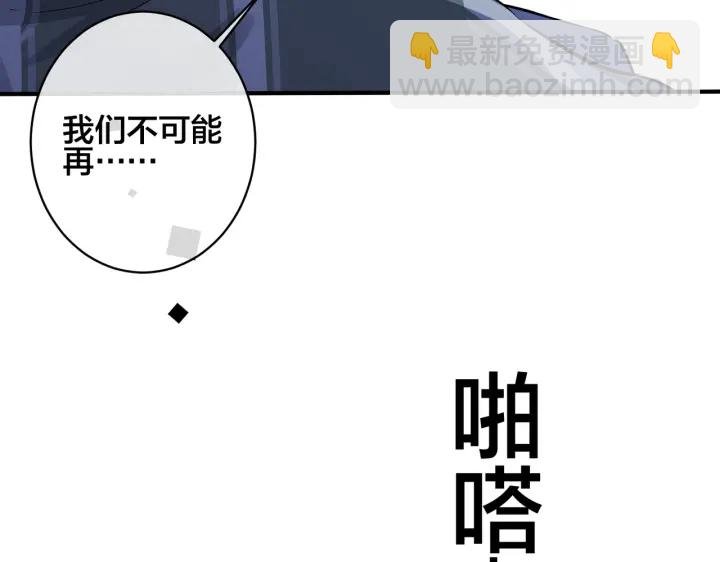 103话 危机！情敌出现