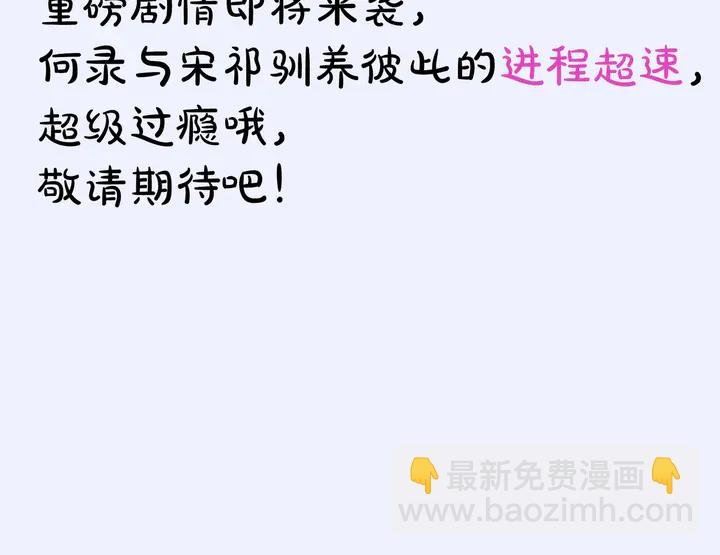 第9话 不介意多我一个吧