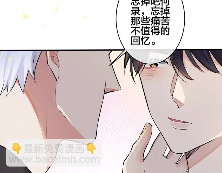 105话 宋祁大胆告白