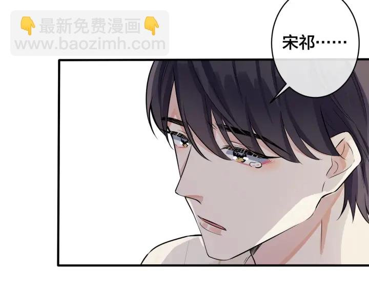 105话 宋祁大胆告白