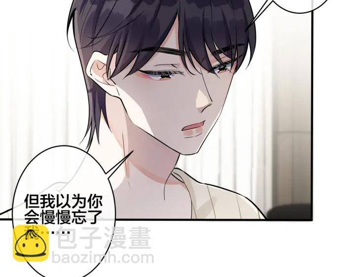 105话 宋祁大胆告白